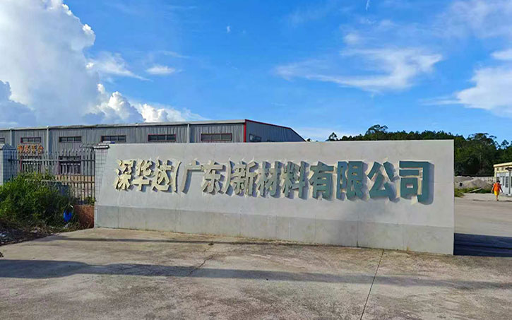 深華達(dá)廠房